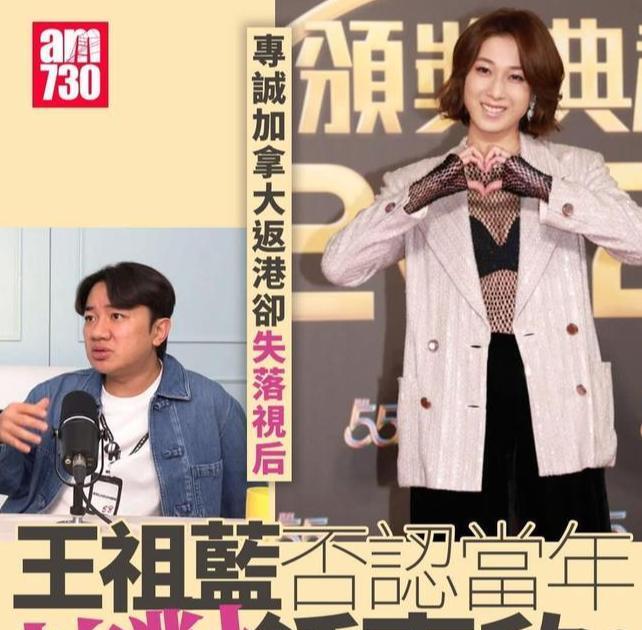 王祖蓝举家搬离上海，重回香港生活！