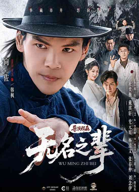 向佐首部男主短剧真来了，《无名之辈》高燃打戏拉满期待!