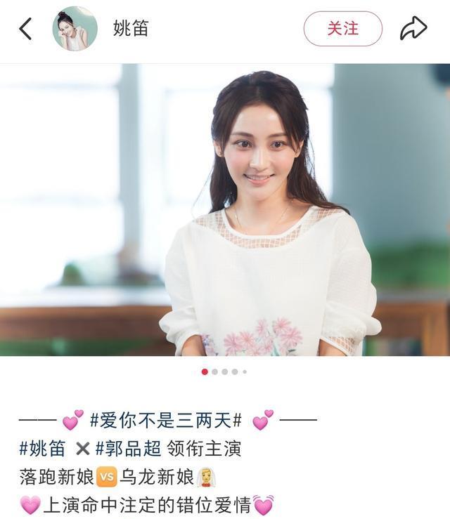 姚笛再次复出，脸又尖了不少，脸上的哀愁消失了，整个人变化很大