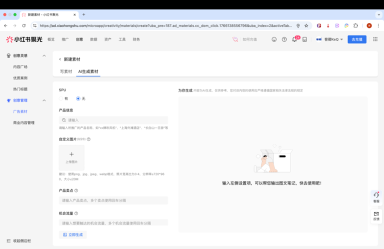 2026年小红书经营趋势预判