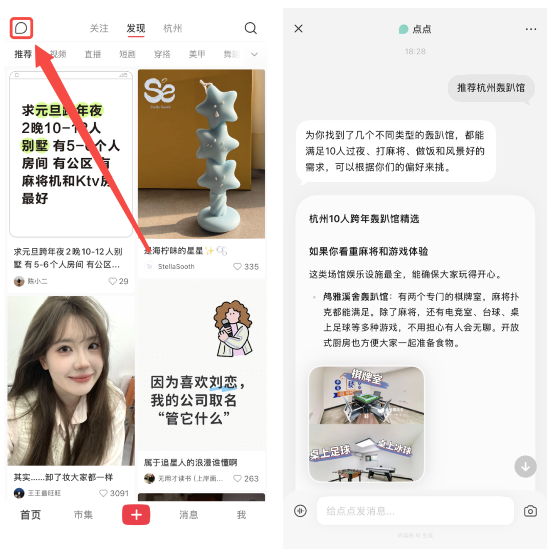 2026年小红书经营趋势预判