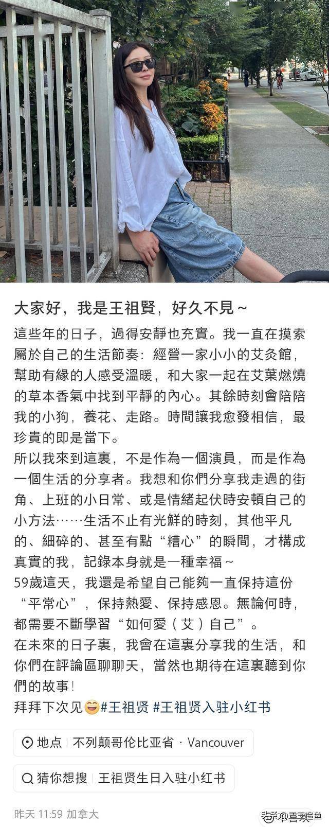 王祖贤全面复出，晒一日三餐，网友：难怪看起来像30岁