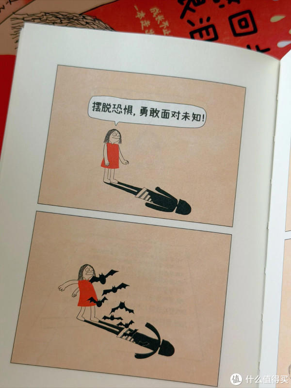 书香开局：这本漫画，把我憋回去的眼泪变成了底气