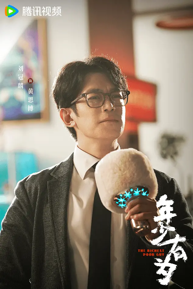 《年少有为》刘冠麟变身老板克星 春节最强电子榨菜来了