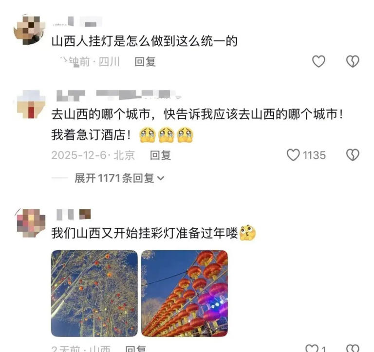 据说，这是山西人过年的“统一动作”?