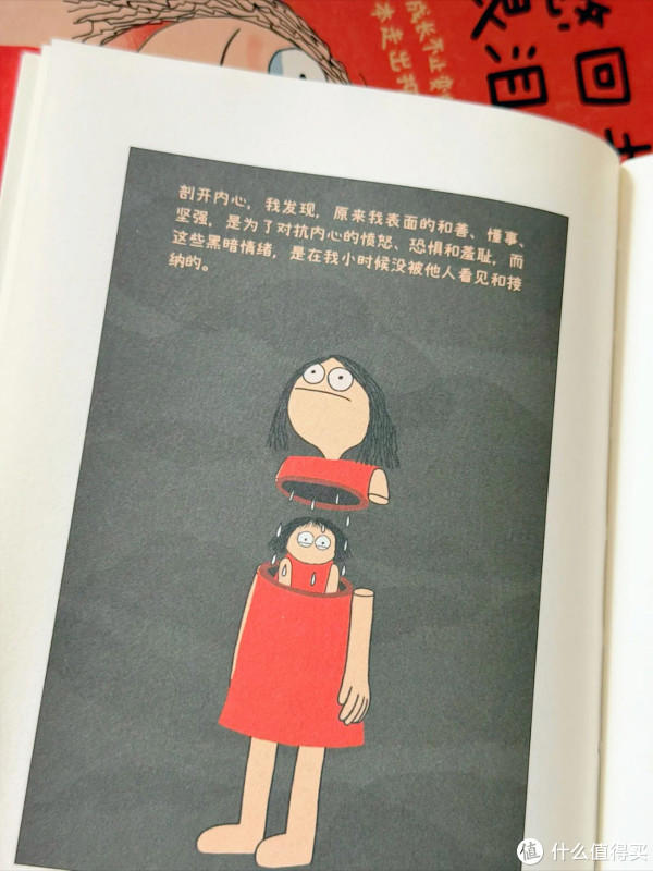 书香开局：这本漫画，把我憋回去的眼泪变成了底气