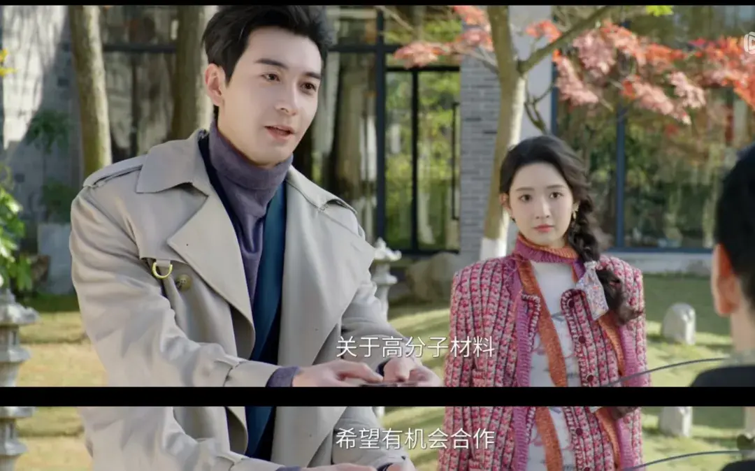 《突然的喜欢》为啥林欢儿高海明一身泥，就撬开了技术大牛的门