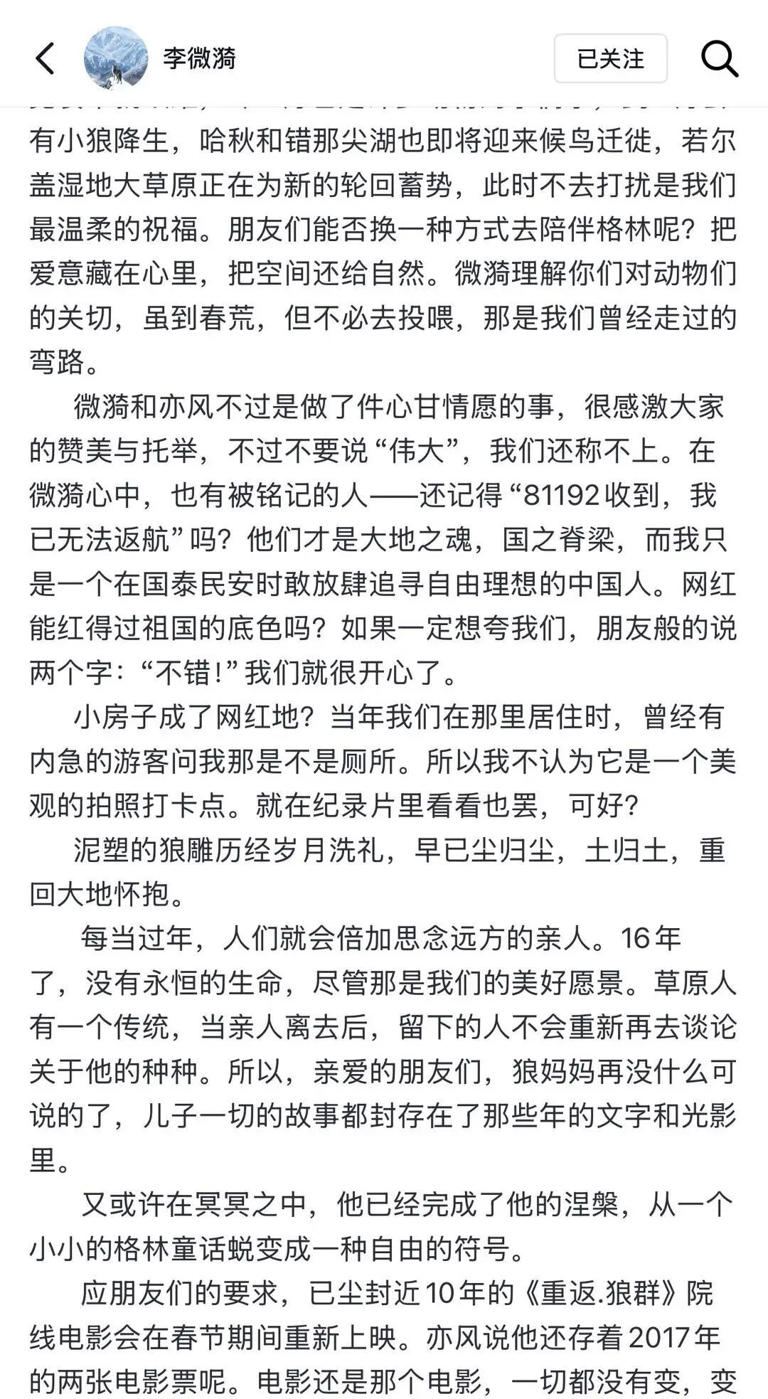 李微漪证实狼王格林已自然老去，呼吁不要打扰野生动物生活