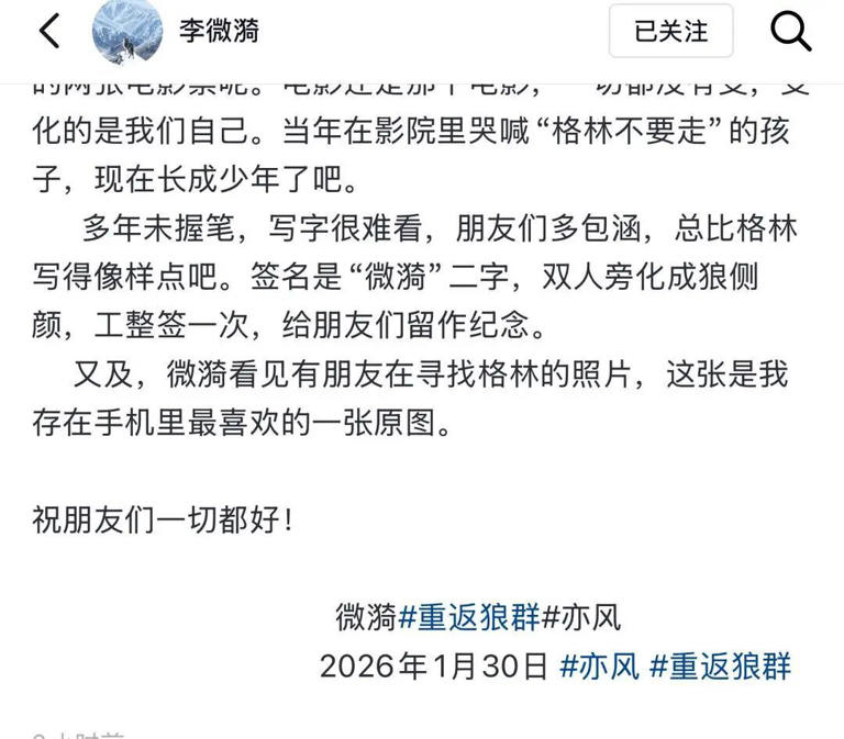 李微漪证实狼王格林已自然老去，呼吁不要打扰野 …