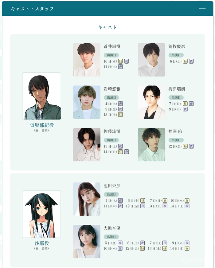 虚渊玄名作《沙耶之歌》将被改编为朗读剧，演员名单已公布