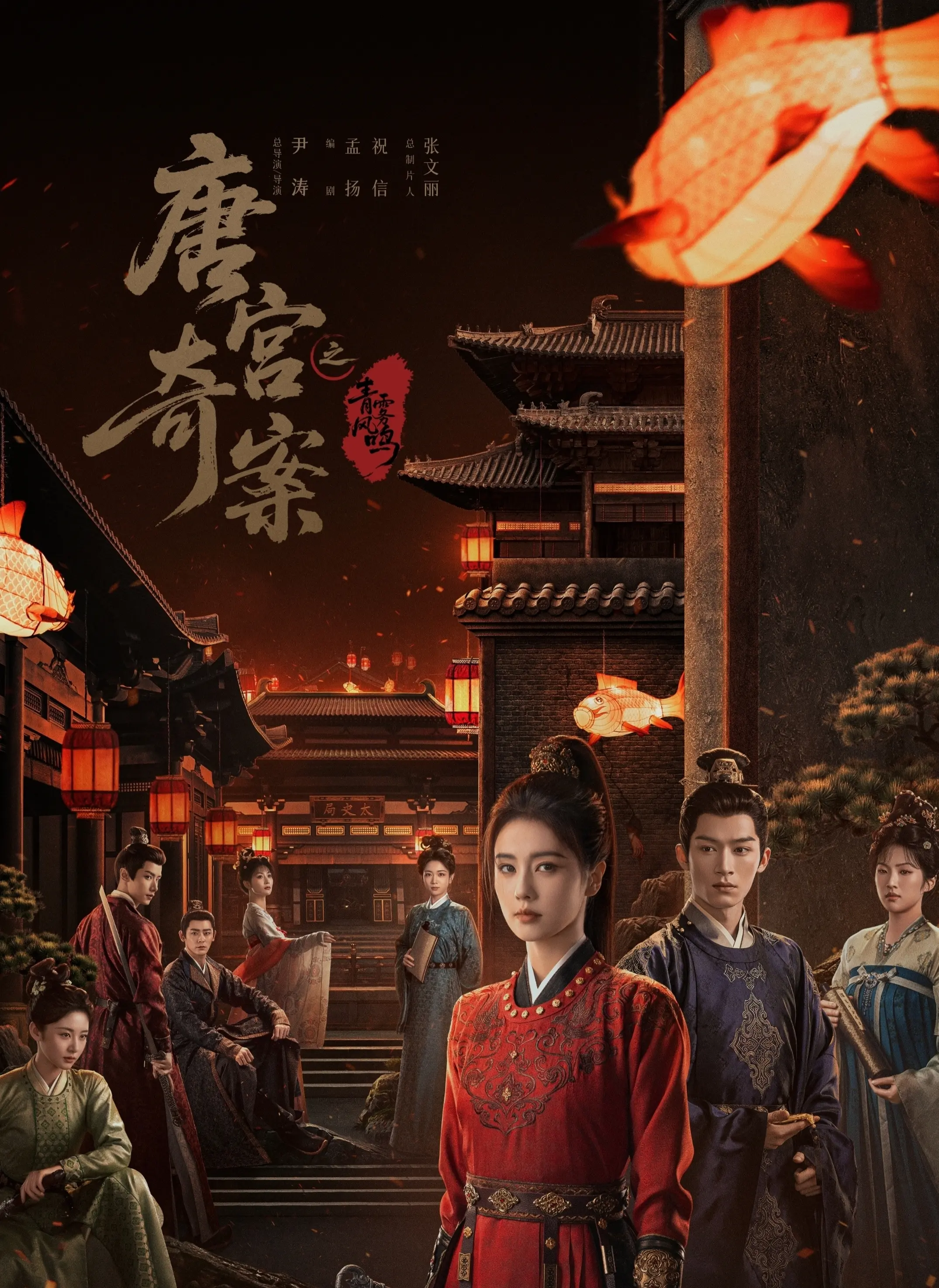 白鹿新剧定档春节档!执剑破局查奇案，复仇女官气场全开
