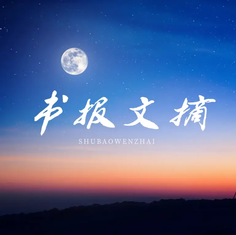 忙碌一天，到了晚上，终于可以躺下。然而，身体休息了，思绪却还在狂奔。那些未完成的事、说错的话、隐隐的担忧，总在寂静时悄然浮起，让本该修复的夜晚变成一场辗转无眠的内耗。 你知道吗，睡前的最后十分钟，是你与自己内心最亲近的对话时刻。你说给自己的