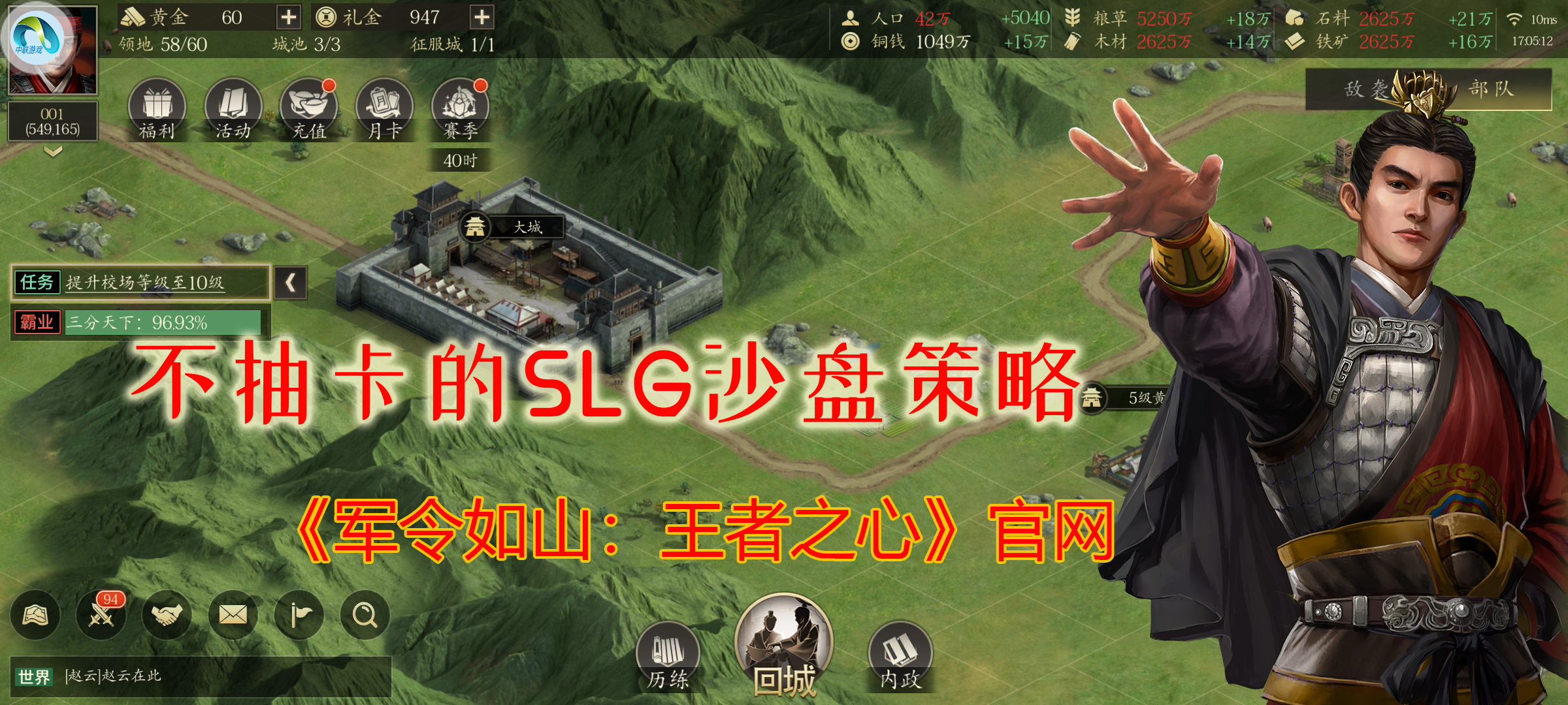 SLG游戏只有抽卡、占地、打资源吗?