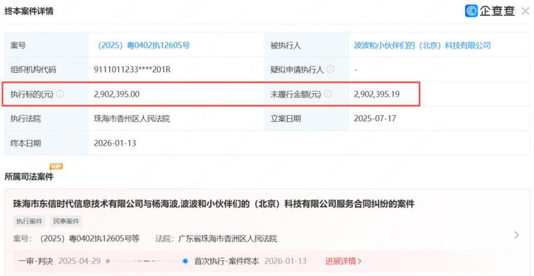游戏停更一年多、团队核心决裂，这家公司被强制执行