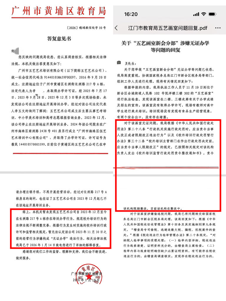 家长称花9万“关系费”送孩子进高校警方已立案，涉事画室称是咨询服务费