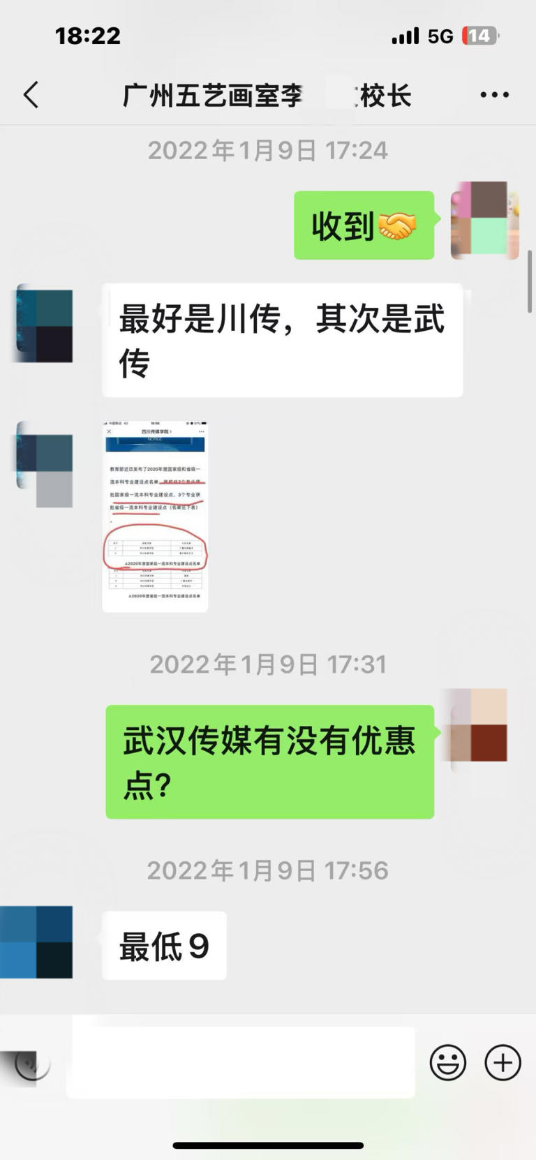 家长称花9万“关系费”送孩子进高校警方已立案，涉事画室称是咨询服务费