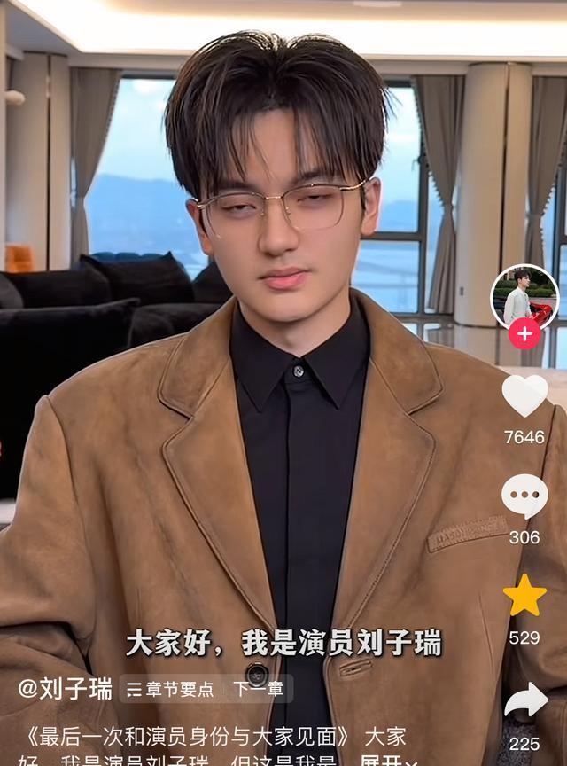 演员刘子瑞官宣退出演艺圈! 去年刚与李心艾领证，疑似原因曝光