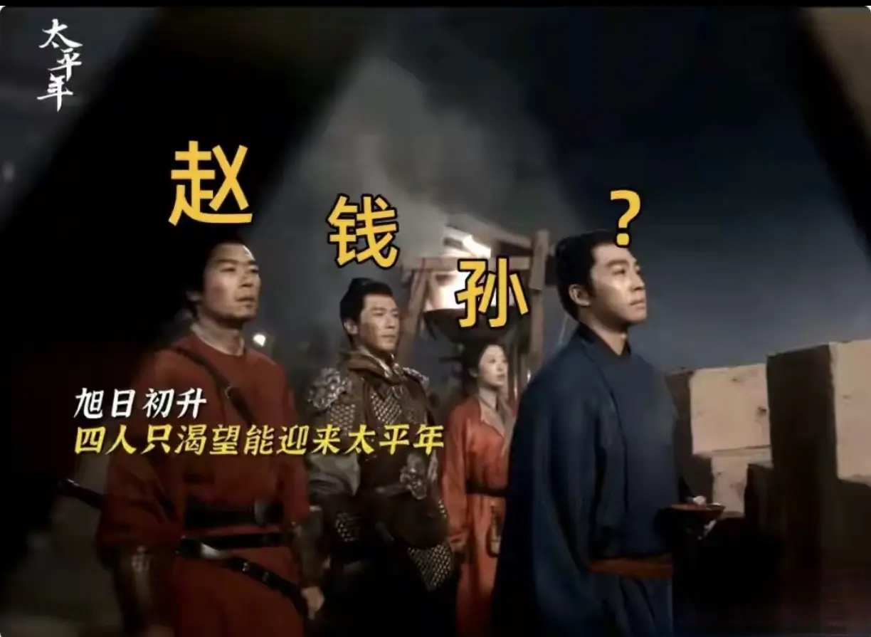 《太平年》郭荣竟是柴进、柴郡主的“顶流祖宗”！这层关系藏太深