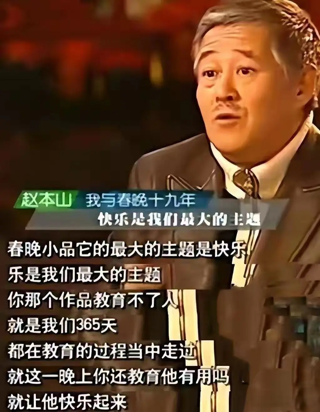 央视动真格了! 2026春晚大换血，赵本山当年的狠话终于应验