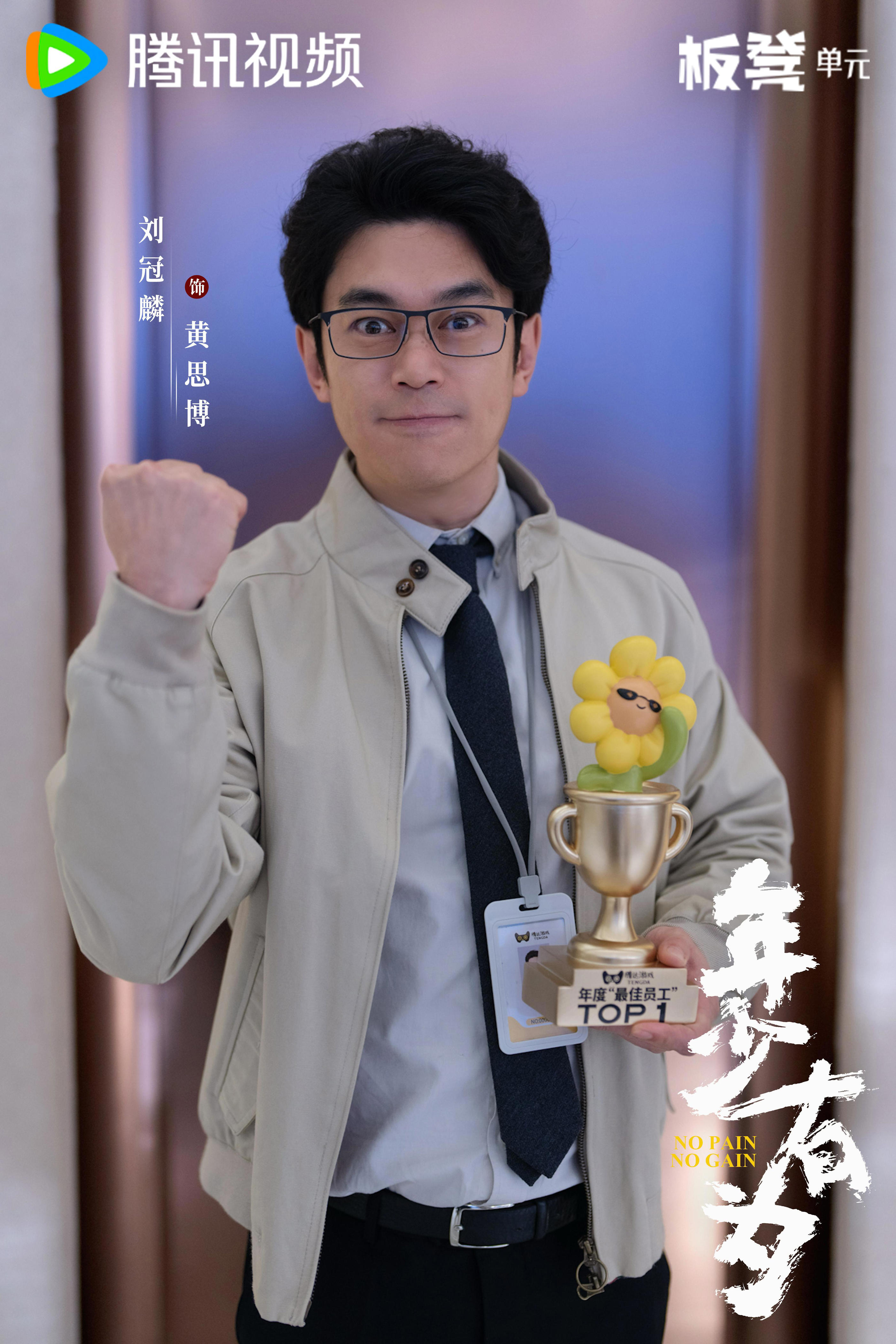 独家专访刘冠麟：表演就像炒菜，要把握好“火候”