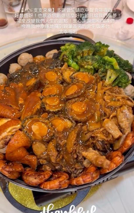 曾志伟卸任TVB高层后，设宴款待皇牌节目台前幕后，更抽茅台大奖