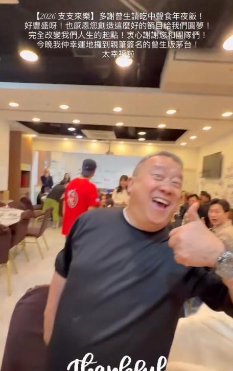 曾志伟卸任TVB高层后，设宴款待皇牌节目台前幕后，更抽茅台大奖