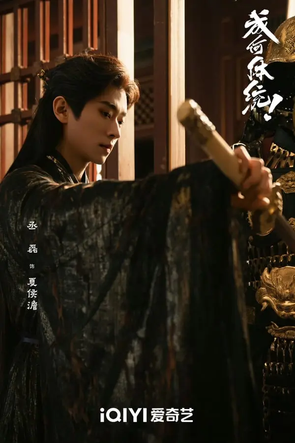 《成何体统》6位演员介绍：王楚然受封实力派95花