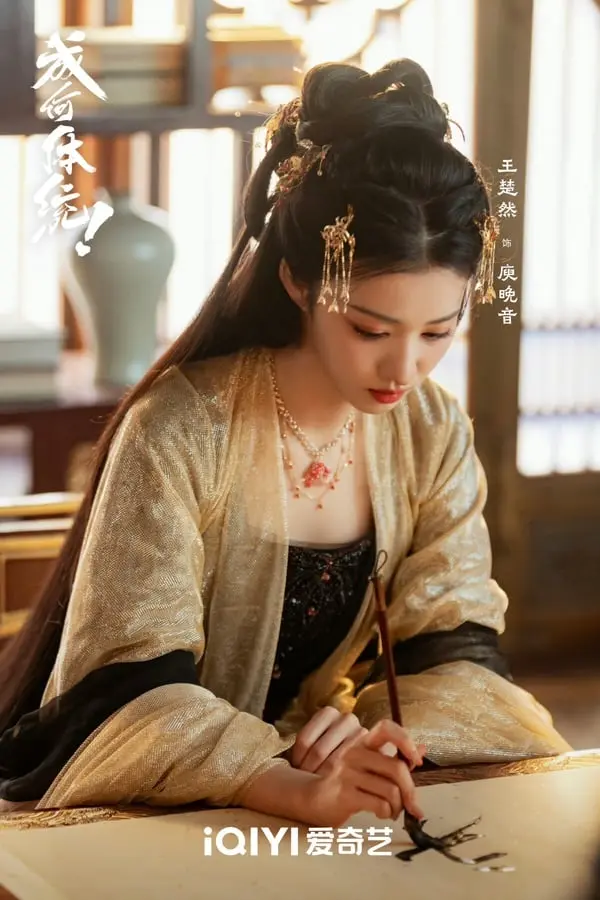 《成何体统》6位演员介绍：王楚然受封实力派95花