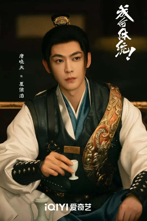 《成何体统》6位演员介绍：王楚然受封实力派95花