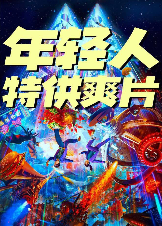 春节档预售排名，张艺谋《惊蛰无声》仅第二，《星河入梦》太可惜