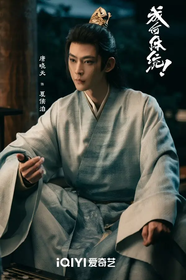 《成何体统》6位演员介绍：王楚然受封实力派95花