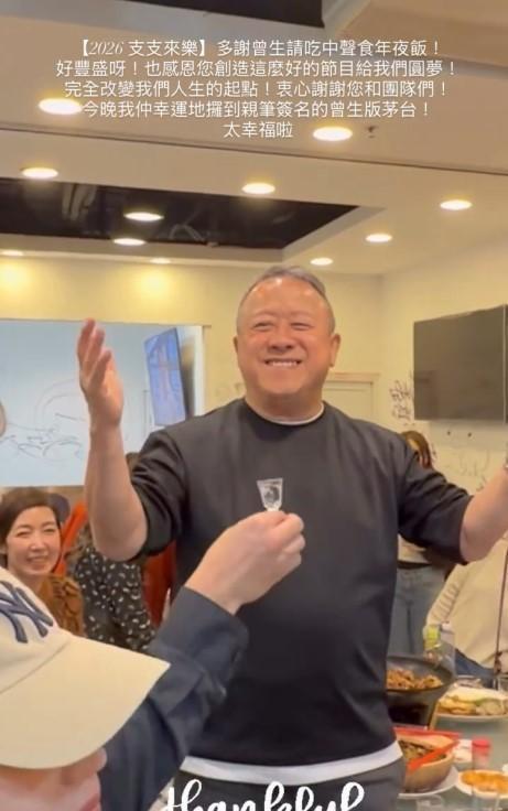 曾志伟卸任TVB高层后，设宴款待皇牌节目台前幕后，更抽茅台大奖