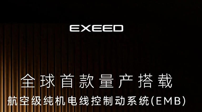 主打性能豪华！星途EX7将于第一季度正式发布，可选增程／纯电动力