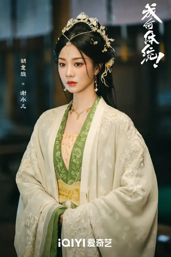 《成何体统》6位演员介绍：王楚然受封实力派95花