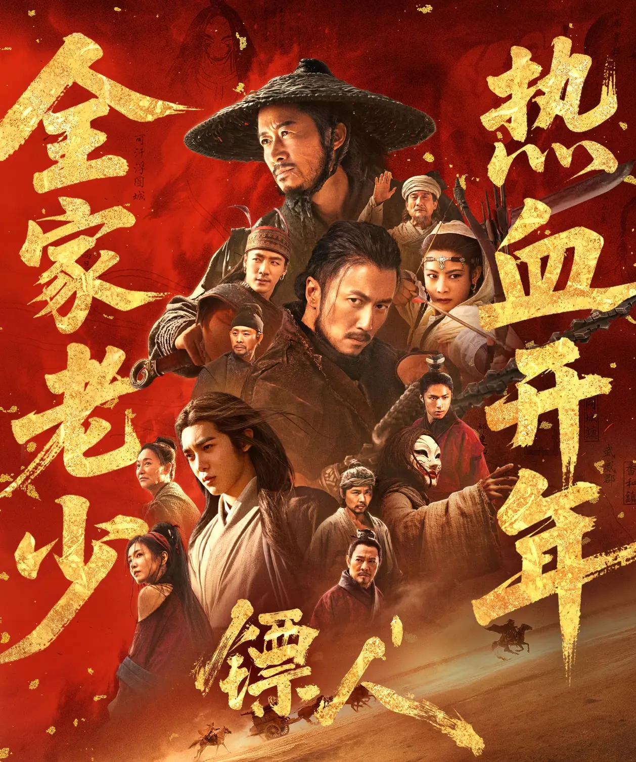 井喷! 吴京《镖人：风气大漠》预售2000万，票房趋势好!