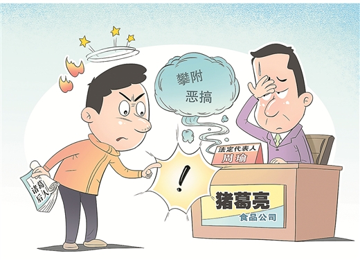 碰瓷古人