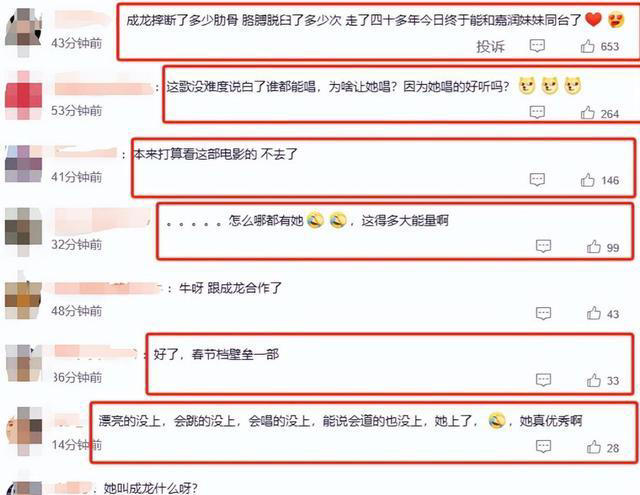 离春节仅1周，沈佳润被全面抵制，小沈阳受牵连，成龙也被拉下水