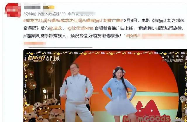 离春节仅1周，沈佳润被全面抵制，小沈阳受牵连，成龙也被拉下水