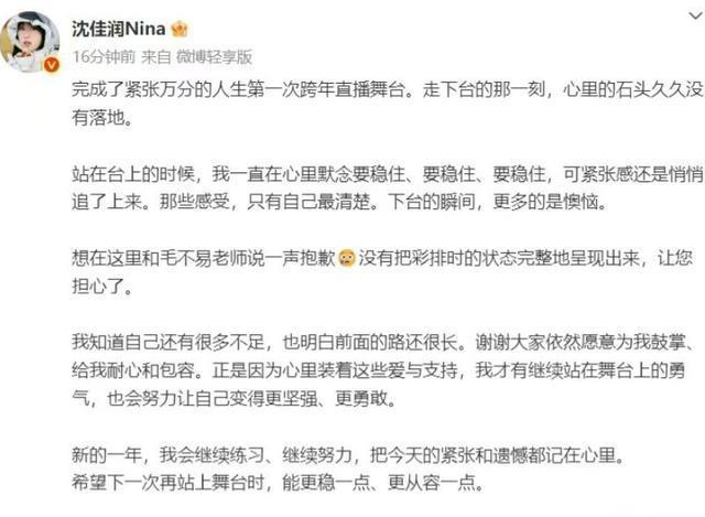 离春节仅1周，沈佳润被全面抵制，小沈阳受牵连，成龙也被拉下水