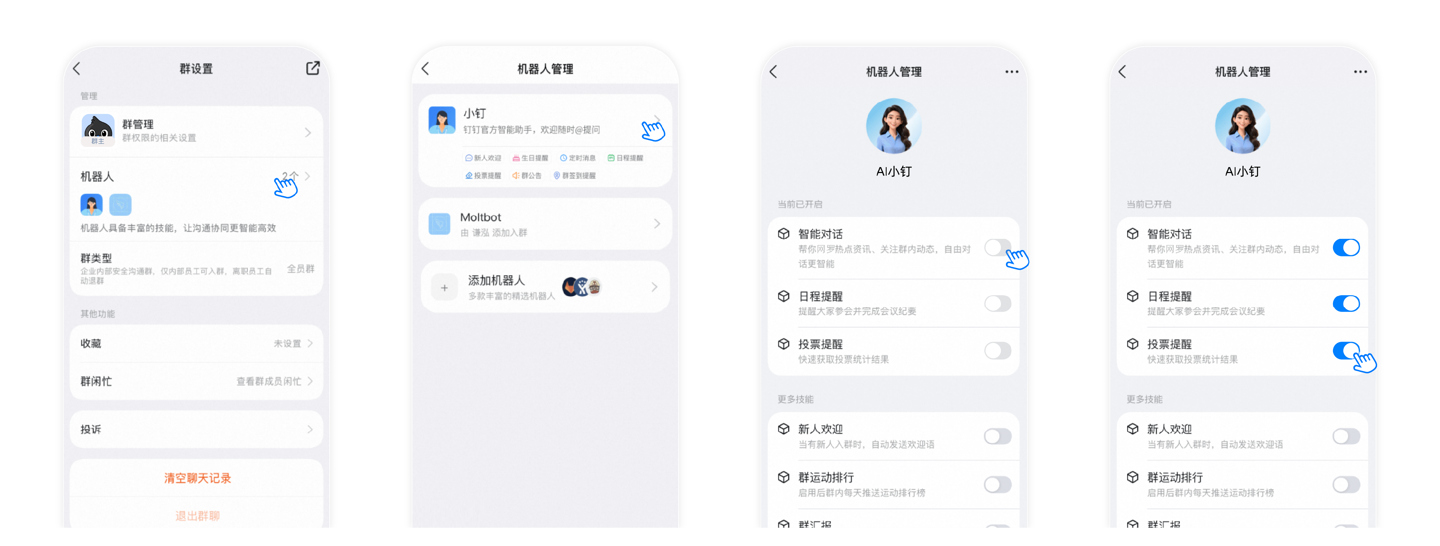 钉钉升级群聊功能，引入专属 AI 智能体“AI 小钉”