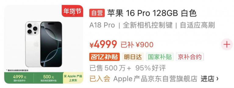 4999 的 iPhone 16 Pro 上架了！真的狠