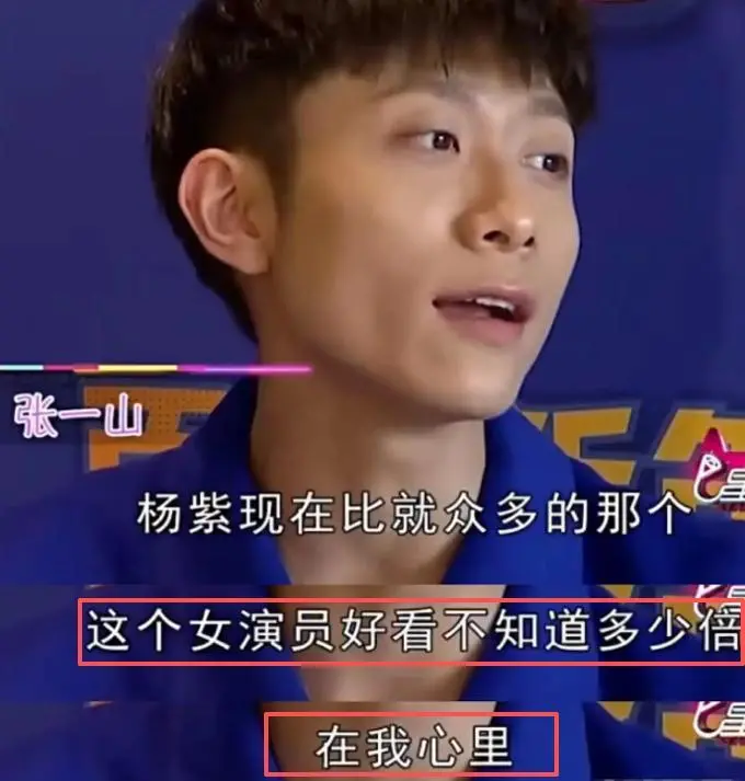 杨紫这一段“三角恋”戏,在全网火了,张一山的话终于有人信了!