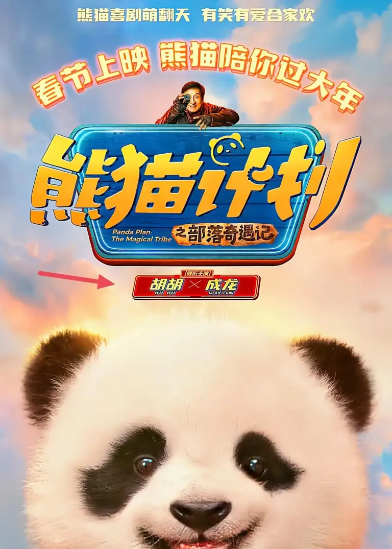 第一部破3亿，最有格局的电影又来了，少了沈腾，马丽更颠了