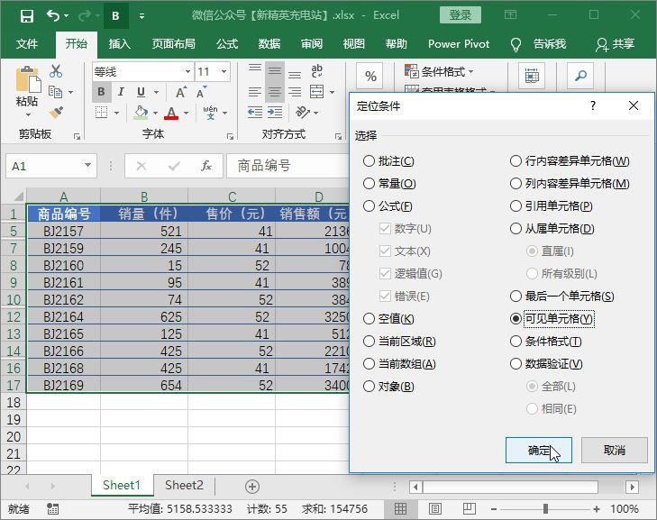 【Excel操作技巧】Excel定位功能应用案例大全