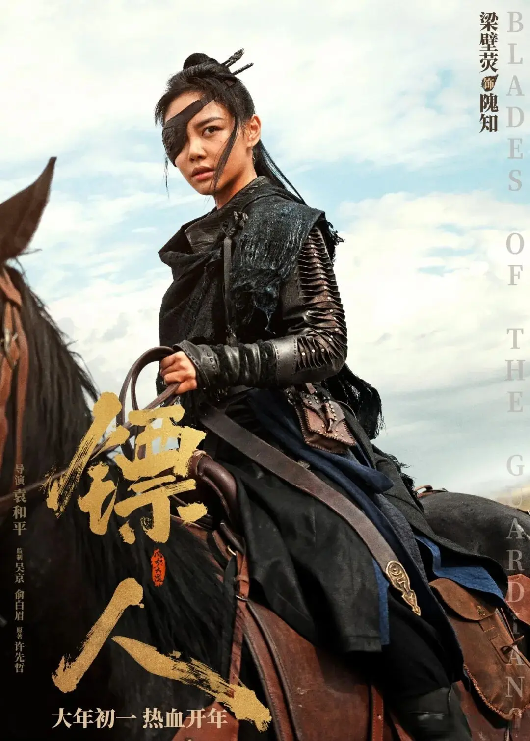 袁和平的《镖人》的武侠含金量有多高?