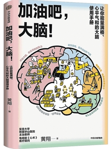 从“头”认识你自己