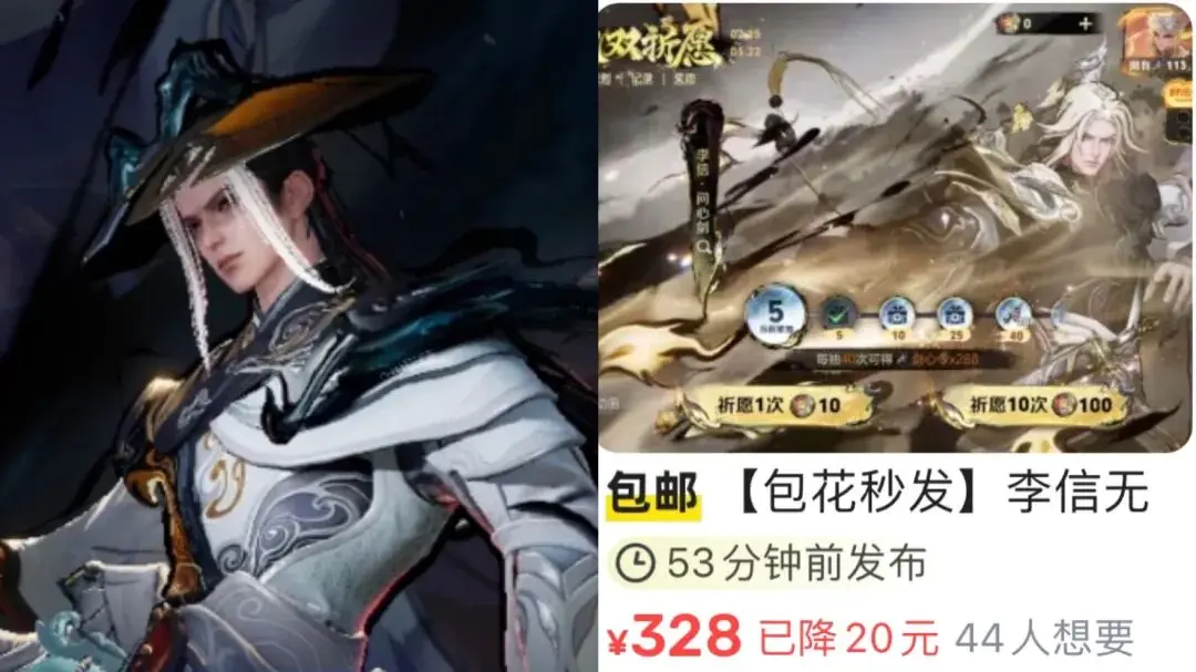 “黑市”李信问心剑价格跌到328块，那自己抽的话不就亏麻了?