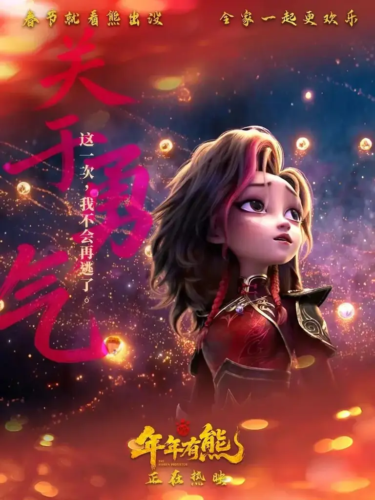 《熊出没》票房碾压成龙王鹤棣! 不愧是春节档钉子户