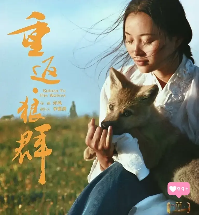 炸锅!《重返狼群》造谣升级!狼妈李微漪原话硬核辟谣，网友怒了