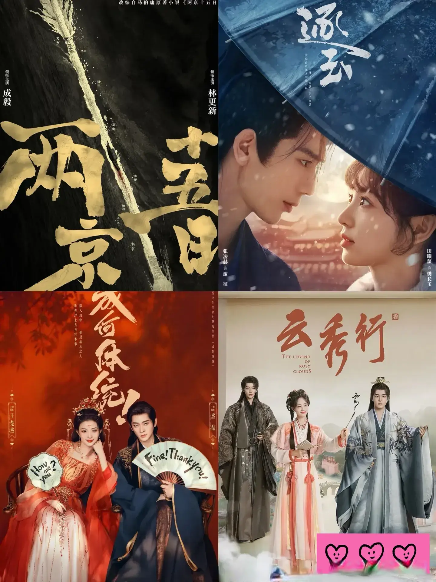 古装剧合集分享｜六大题材精彩不断，值得细细品味